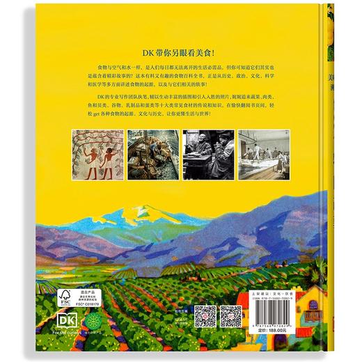 (仓发) （东方甄选直播间推荐）DK食物的故事：美味食材的溯源之旅/华中科技大学出版社/[英]英国DK出版社/9787568070829 商品图3