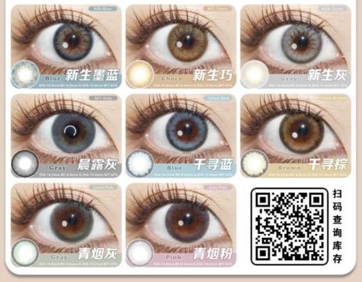 sntty年抛，118/一副送一副，166/两副送两副，9月6号结束，最高度数有1000 商品图4