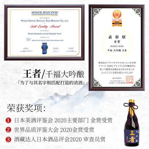 千福 王者 大吟酿720ml 商品图7