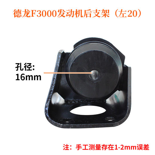 德龙F3000发动机后支架左67（通左20）/德龙F3000发动机后胶垫/德龙F3000后机爪垫/德龙F3000后机脚胶/德龙F3000后支架（单价=1个，4个=1箱） 商品图0