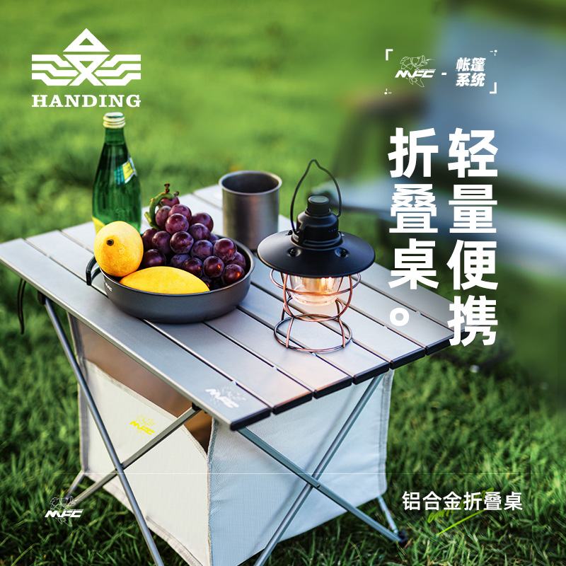 户外折叠桌便携式超轻小型铝合金
