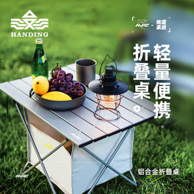 户外折叠桌便携式超轻小型铝合金