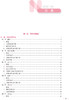 临床营养学 第5版 十四五规划教材 全国高等学校教材 供本科护理学类专业用 周芸	主编 人民卫生出版社9787117331906 商品缩略图3