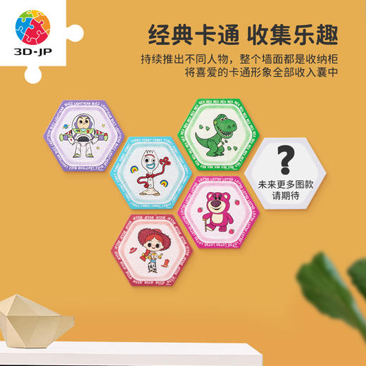 【折扣商品 不退不换】56片六角壁砖拼图 塑料拼图 玩具总动员系列-星愿墙 商品图2