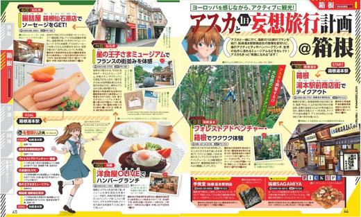 るるぶ エヴァンゲリオン (JTBのムック)EVA 商品图3