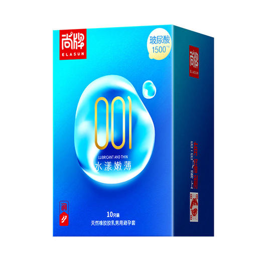 尚牌玻尿酸001超薄避孕套水漾嫩薄10只装安全套 商品图2