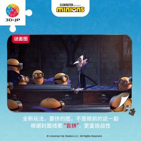 【折扣商品 不退不换】1000片全景 平面拼图 塑料拼图 H2918 奇思妙想系列-致命惊喜