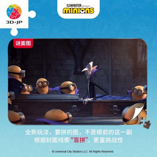 【折扣商品 不退不换】1000片全景 平面拼图 塑料拼图 H2918 奇思妙想系列-致命惊喜 商品图0