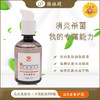 【格林缇】点点爽肤水（消炎杀菌）100ml 商品缩略图0