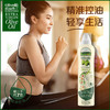 欧丽薇兰特级初榨橄榄油喷雾200ml 商品缩略图1