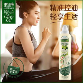 欧丽薇兰特级初榨橄榄油喷雾200ml