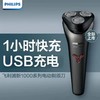 【家居】飞利浦 PHILIPS 电动剃须刀 S1213/02 商品缩略图0