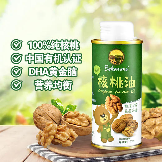贝科姆 有机辅食油 宝宝家用辅食油 热炒凉拌 商品图2