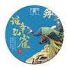 吉顺号普洱茶班章孔雀生熟双饼礼盒357克*2饼礼盒包装 商品缩略图3