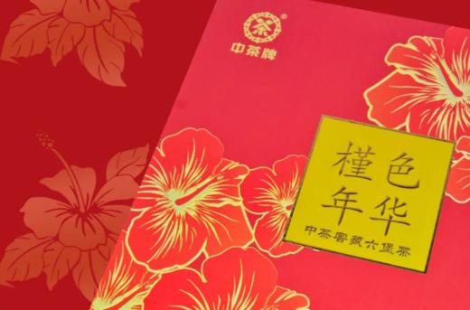 中茶 槿色年华500g/盒 商品图3