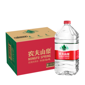 农夫山泉饮用天然水4L*6一箱