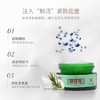 明目膏 18种中草药秘制而成，缓解眼部疲劳 视力下降模糊等 商品缩略图4