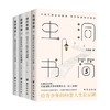 虫洞书简5-8 套装4册 王溢嘉 著 深刻影响两代人的心灵与成长之书 激励无数青少年冲破迷茫 向上生长 青少年心理学 商品缩略图0