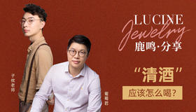 清酒应该怎么喝（一）