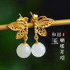 925银镀金蝴蝶镶嵌和田玉耳环古风8mm圆珠玉石耳坠  JX2571-2 商品缩略图0
