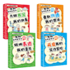 【热销】我的写作启蒙书四册套装 商品缩略图0