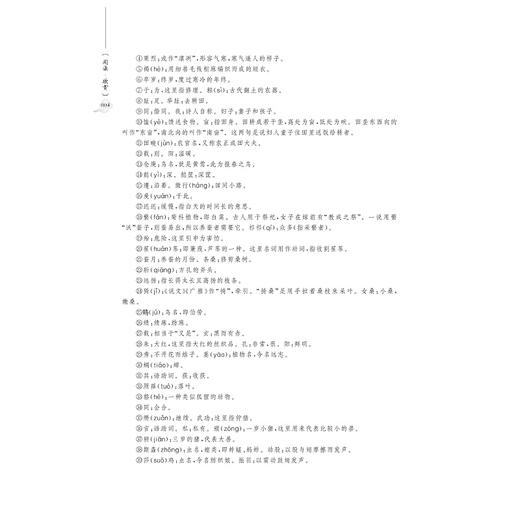 阅读·欣赏/梵净博雅文库/写作与沟通系列教材/孙向阳/庄鸿文/陈洁/浙江大学出版社 商品图2