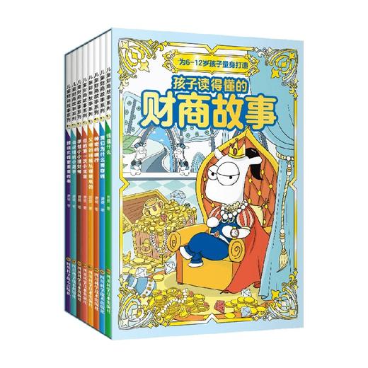 儿童财商故事系列 曹葵 著 儿童文学 商品图0