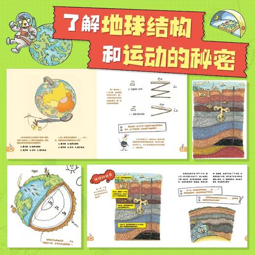 《有趣的地理游戏又增加了》全8册5-10岁儿童地理科普启蒙 8大主题100+游戏，玩中学知识 商品图5