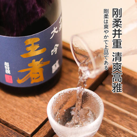 千福 王者 大吟酿720ml 商品图4