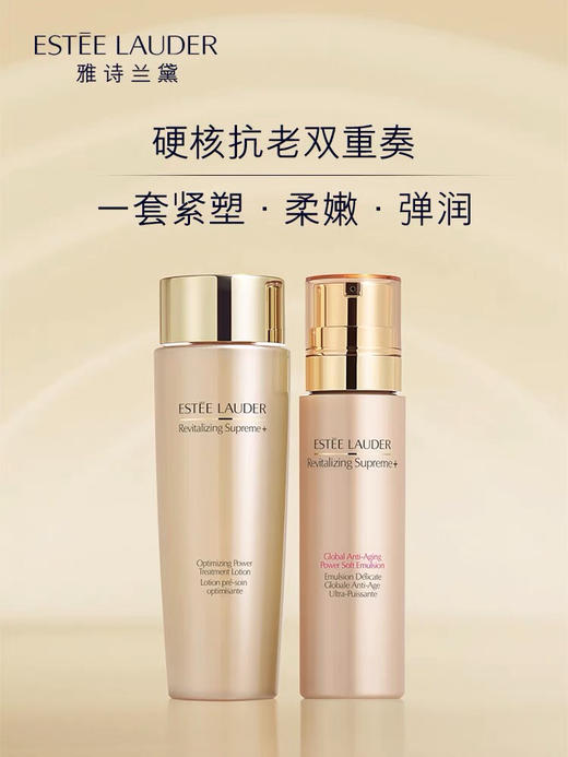 【海关保税直发】Estee Lauder雅诗兰黛-多效智妍胶原水精华水-补水保湿弹嫩透亮-会员5折 商品图2