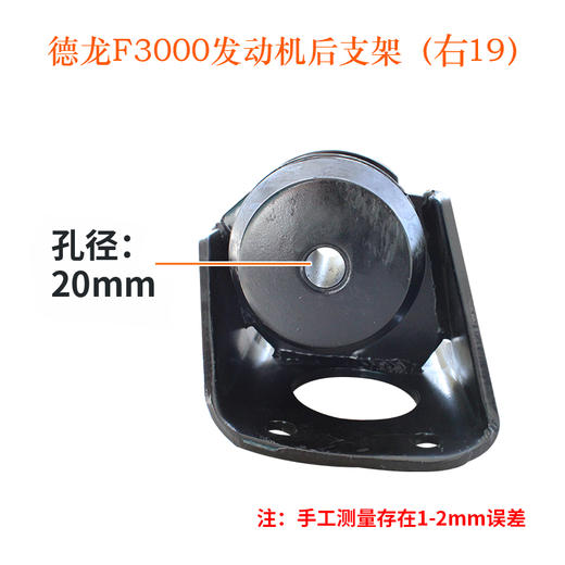 德龙F3000发动机后支架右68（通右19）/德龙F3000发动机后胶垫/德龙F3000后机爪垫/德龙F3000后机脚胶/德龙F3000后支架（单价=1个，4个=1箱） 商品图1