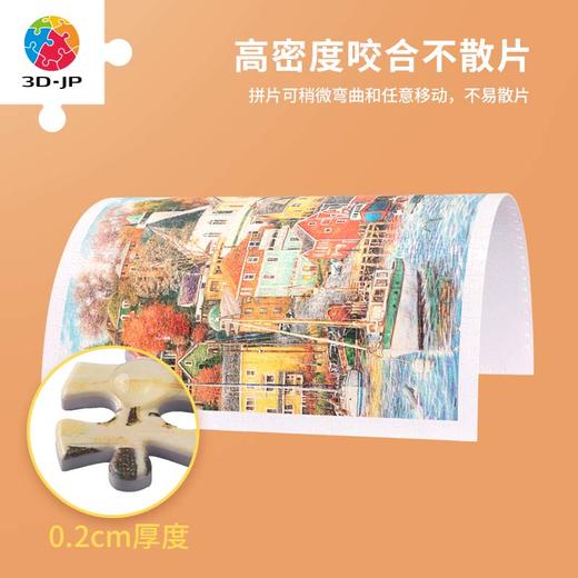 【折扣商品 不退不换】1200片 平面拼图 塑料拼图 H2819 Chuck Pinson - 好时光渔港 商品图1