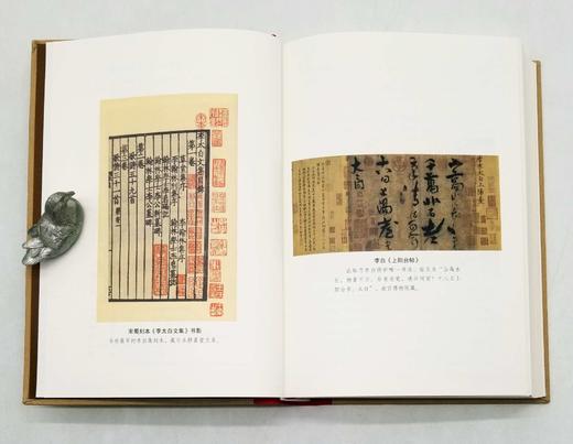 《李白全集注评》，精装，全3册，郁贤皓注评，凤凰出版社2019年第一版二次印刷，定价398，售价120元。 商品图5