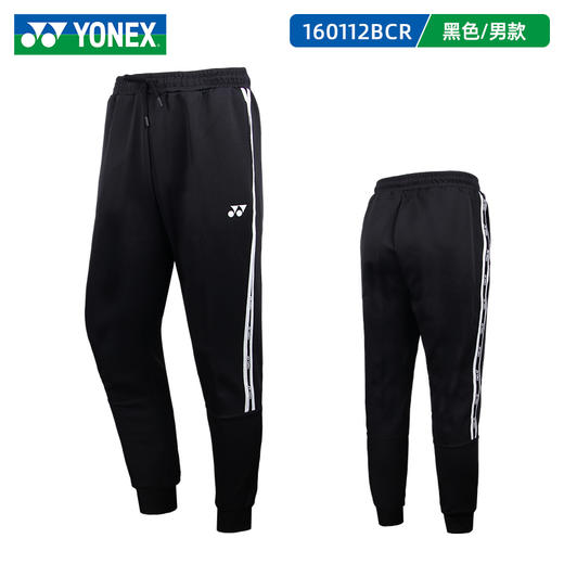 【双11大促进行中】YONEX尤尼克斯羽毛球服160112/150112/150122/160142/160102BCR/160162BCR男女款套装连帽开衫卫衣针织运动服长裤长袖外套 商品图3