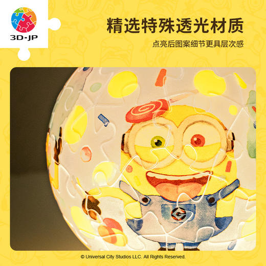 【折扣商品 不退不换】3寸61片 灯光球拼图 塑料拼图 J1125 闪闪棉花糖 商品图2