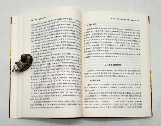 《清史十五讲》（增订本），小16开，何孝荣著，凤凰出版社2021年版，308页，定价88，售价44元。 商品图12