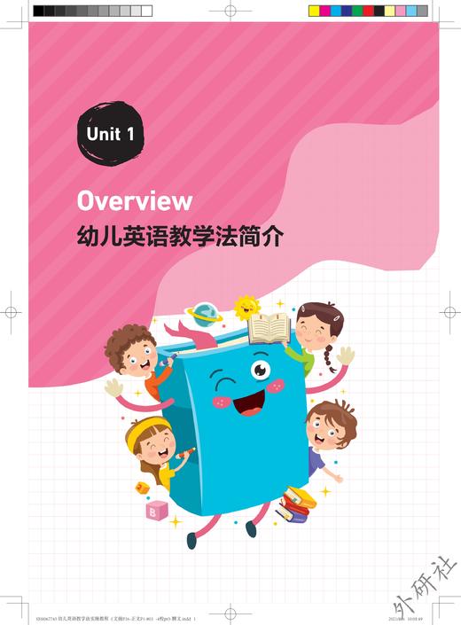 幼儿英语教学法实操教程 商品图9