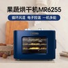 Morphy Richards摩飞 干果机 MR6255 商品缩略图0