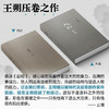 起初·纪年 王朔新书 埋头十五年 压卷之作 中国当代小说新高度 精装正版 致女儿书 动物凶猛 看上去很美我是你爸爸鲁迅故事新编 商品缩略图2