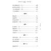 黄帝内经素问 商品缩略图1