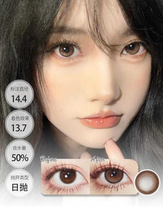 多肉软糖 日抛 CHONOS 商品图0