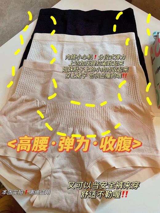 【限时折扣】名媛变温净化塑体裤（一盒3条）均码 商品图2