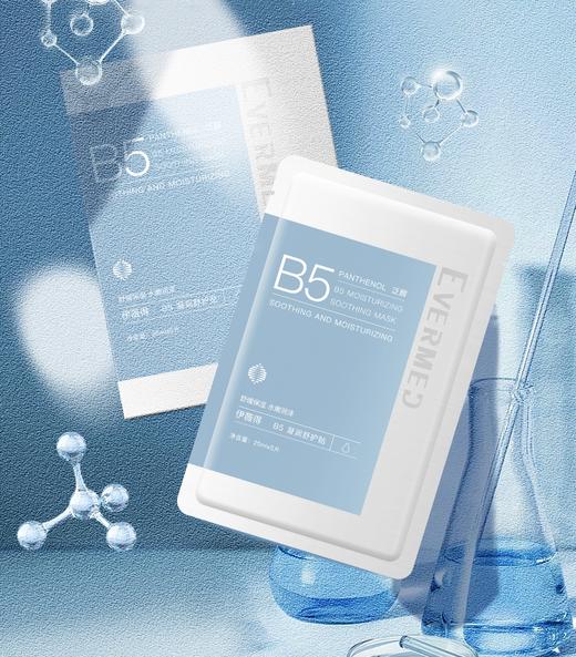 伊薇得b5补水保湿面膜 商品图0