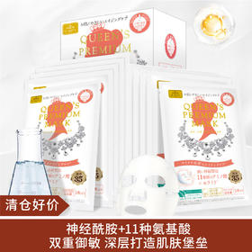 【清仓好价】凯丽芙可尹肌系列氨基酸神经酰胺保湿面膜35ml*4/盒/补水修护面膜35ml*4/盒  /*3