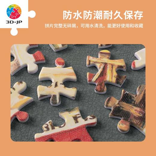 【折扣商品 不退不换】1200片 平面拼图 塑料拼图 H2819 Chuck Pinson - 好时光渔港 商品图3