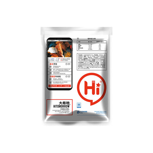 史密斯超爱西冷130g*5+酱20g*5 商品图2