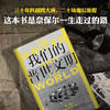 我们的普世文明 V.S.奈保尔 著 纪实文学 商品缩略图3