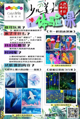 【朝阳区】99元抢购庠知科技美术三次体验