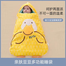 【亲肤豆豆多功能睡袋】婴儿睡袋襁褓睡袋抱被防惊跳加棉恒温睡袋豆豆冬季防踢圆弧睡袋