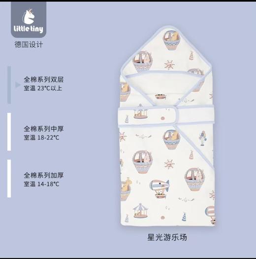 【一款可以自动调温的抱被】littletiny恒温婴儿抱被春夏纯棉产房包被新生儿防惊跳襁褓初生 商品图6